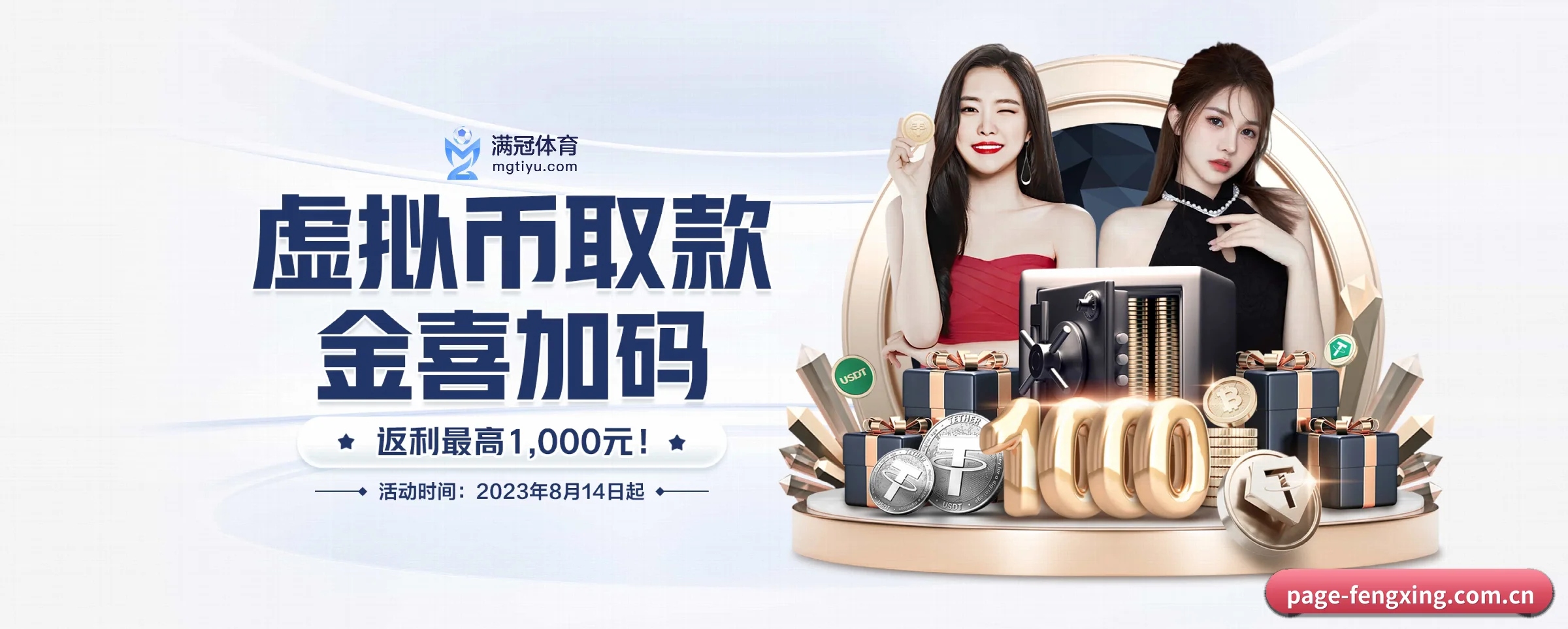 风行体育 APP